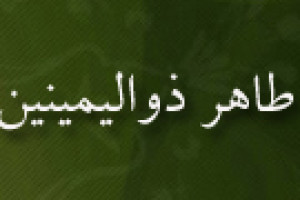 درگذشت طاهر ذوالیمینین از سرداران عباسی 207 ق