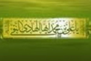 شهادت حضرت امام علی النقی ع به روایتی 254 ق