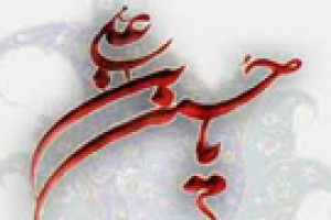 ورود امام حسین ع به مکه ی منوره 60 ق