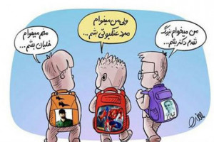 شغل آینده فرزندانتان را به آنها ابلاغ نکنید