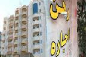 احکام رهن و اجاره منزل
