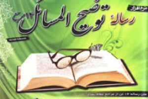 احکام متفرقه طلاق