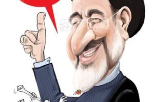 کاریکاتور سیدمحمدخاتمی!
