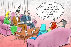 کاریکاتور جدید عابرین پیاده هم جریمه می شوند