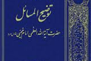احکام کفالت ؛رهن وضامن شدن
