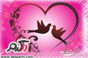 آداب شب زفاف در دین اسلام