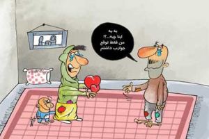 کاریکاتور روز پدر,کاریکاتور روز مرد (2)