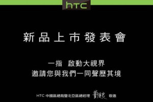 HTC One Max جمعه ۲۶ مهر معرفی می شود
