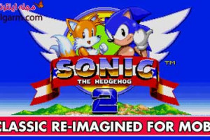 دانلود بازی خاطره انگیز Sonic The Hedgehog 2 برای اندروید
