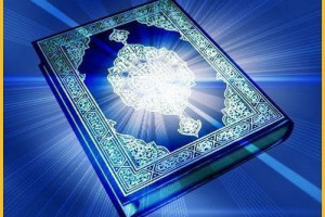 قرآن برترین معجزه پیامبر اسلام (ص)