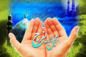نتیجه توسل به امام زمان ع در مسجد جمکران