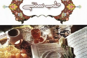 سحری و افطاری از نگاه طب سنتی