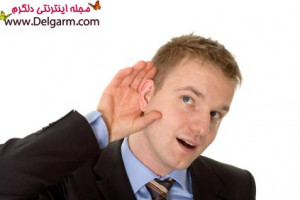 چگونه شنونده خوبی باشیم + روش