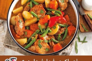 طبخ خوراک مرغ با خردل و عسل