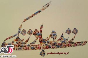 برنامه «زنده باد زندگی» با رویکردی جدید