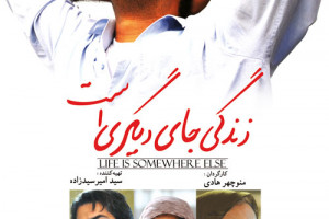 معرفی فیلم:زندگی جای دیگری است