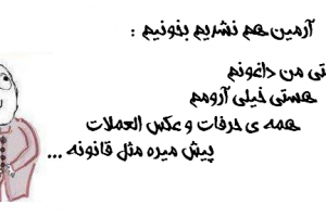 عکس نوشته های نشدیم که (سری دوم خوانندگان)