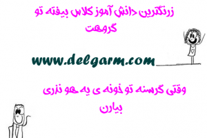 خر شانسی یعنی: سری دوم