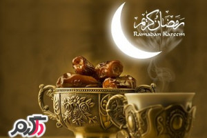 فواید روزه گرفتن را میدانید؟