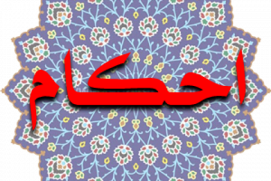 حکم شرعی خوردن شیر همسر چیست؟