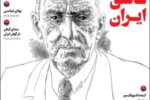 عناوین نخست مجله سازندگی آدینه