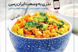 عناوین نخست مجله سانازسانیا