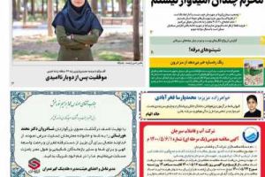 عناوین نخست مجله پاسارگاد