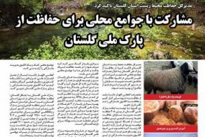 عناوین نخست مجله زراعت