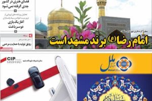 عناوین نخست مجله نخست