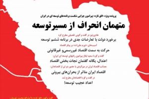 عناوین نخست مجله افق تازه