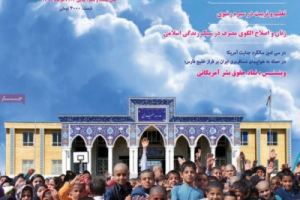 عناوین نخست مجله اسوه