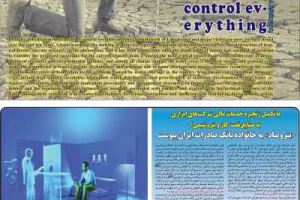 عناوین نخست مجله کیاست