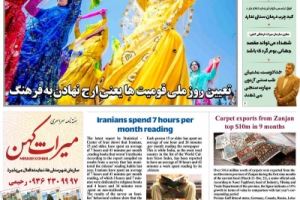 عناوین نخست مجله میراث کهن