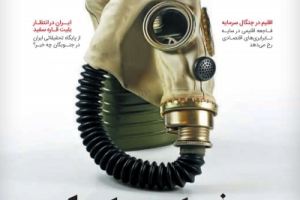 عناوین نخست مجله دانشمند