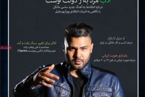 عناوین نخست مجله سرند