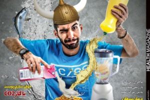 عناوین نخست مجله همشهری تندرستی