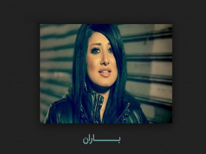 متن آهنگ لعنت از باران (Lanat Baran)