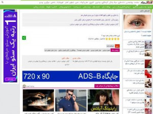 تعرفه تبلیغات در مجله دلگرم
