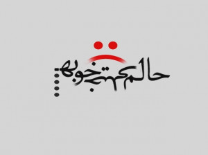 عکس نوشته های خاص با تیکه های خاص و سنگین - 2018