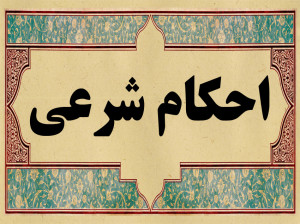 کدام غسل احتیاج به وضو ندارد و می شود با آن نماز خواند؟
