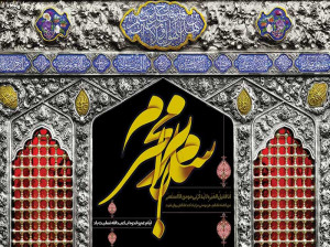 متن نوحه امام حسین