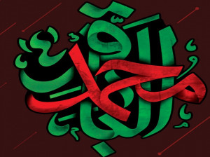 دانلود پوسترهای جدید و باکیفیت شهادت امام محمد باقر