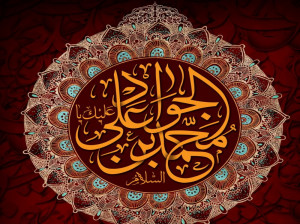 جدیدترین پوستر باکیفیت شهادت امام محمد تقی(ع)