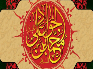 جدیدترین پوستر باکیفیت شهادت امام جواد الائمه (ع)