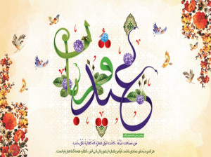 مجموعه پوستر و عکس های جدید و باکیفیت عید قربان