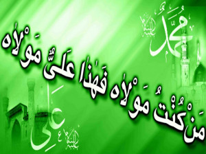 جدیدترین پیامهای رسمی و اداری تبریک عید سعید غدیر خم