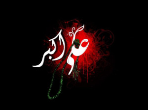 جدیدترین پیامهای شهادت حضرت علی اكبر (ع)
