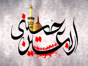 متن نوحه اربعین حسینی جدید