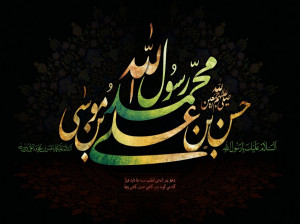 پیامهای سالروز رحلت پیامبر اکرم (ص) و شهادت امام حسن مجتبی (ع)
