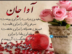 عکس های پروفایل تبریک پیشاپیش شب یلدا با اسامی دخترانه (۷)